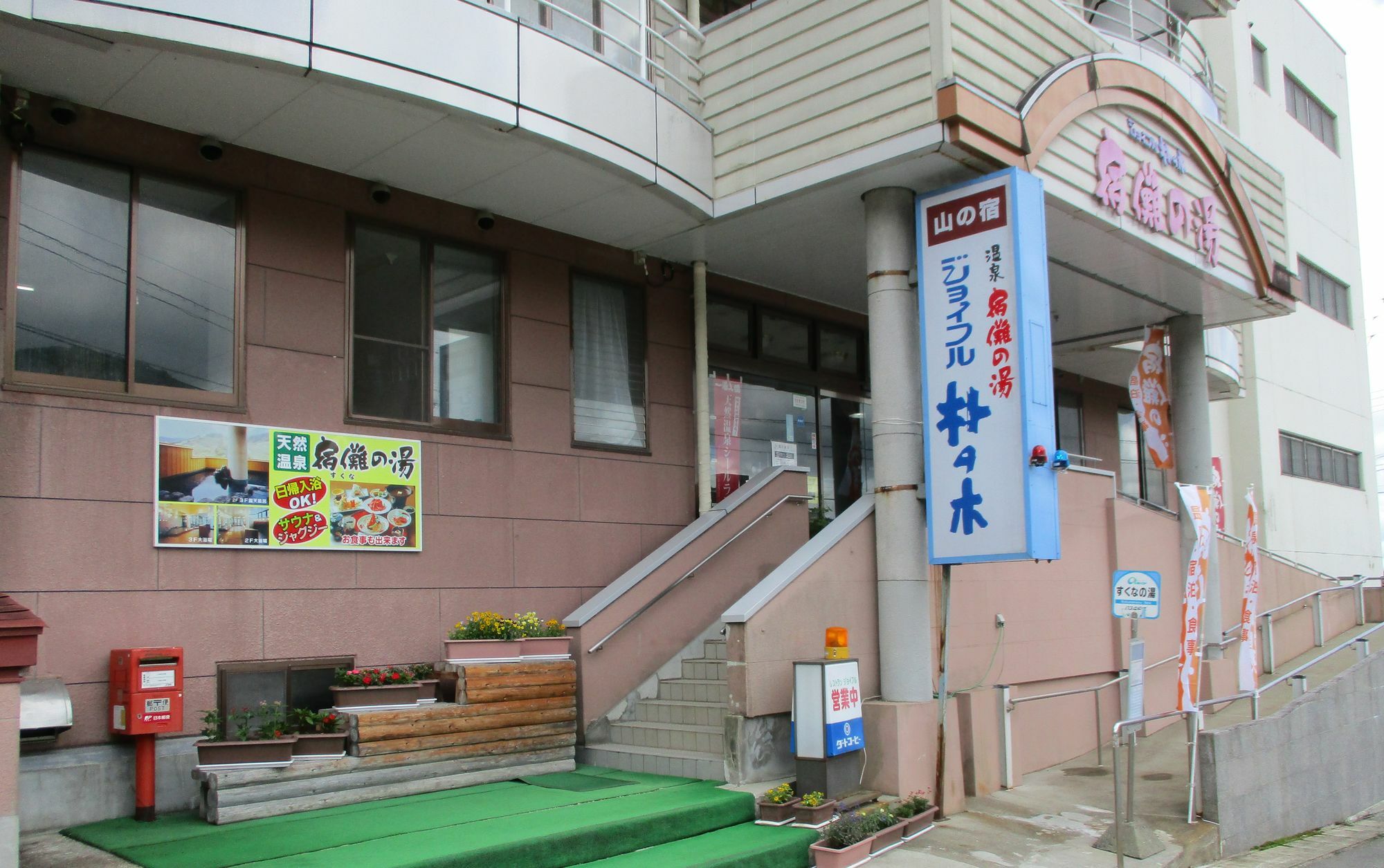 Joyful Honoki Hotel Takayama  Exterior photo